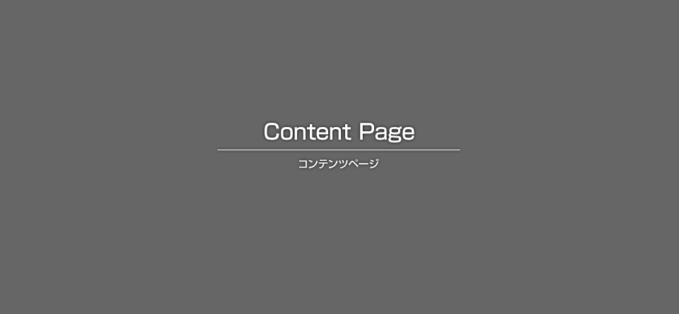 ページ名01